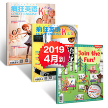 中英文双语小学生课外阅读书籍学习英语作文教辅语法过期刊 疯狂英语小学版杂志17年11 共3本 12月 英语沙龙少儿版2019年4月
