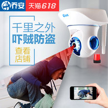 乔安无线摄像头wifi智能网络远程手机高清夜视家用室内监控器套装