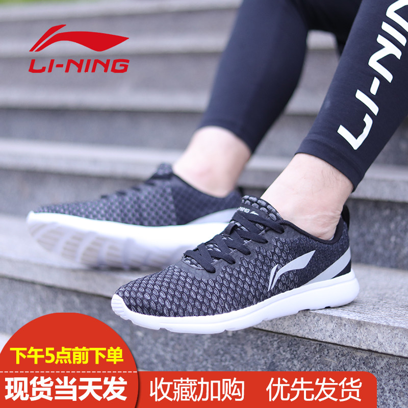 Li Ning Running Shoes Men's Shoes 2018 Autumn New Couple Shock Absorbing Lightweight Breathable Mesh Sports Casual Running Shoes