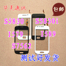 i触摸屏G3502c屏幕3508i显示屏3509外屏S7562 适用G3502三星S5830