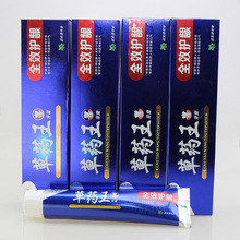 伊古力180g全效护龈草药王牙膏穆斯林清真牙膏0329