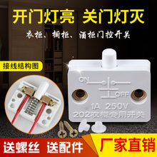 门碰开关自动亮灯 开门灯亮关门灯灭床头柜酒柜橱柜门控 衣柜开关
