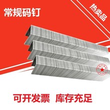 钉U钉工业钉1003J 1010J 1008J 钉气动码 1004J 1013J