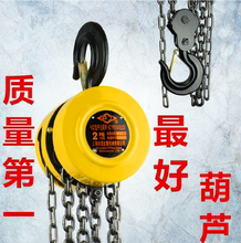 5T3米 沪工手拉葫芦倒链起重吊葫芦手动链条葫芦1吨2T 正品