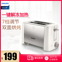 HD4825 飞镭浦 Philips 02家用多士炉烤面包机全自动不锈钢吐司机