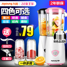 九阳榨汁机家用水果小型全自动果蔬多功能炸果汁辅食料理机榨汁杯