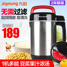 九阳豆浆机多功能家用小型迷你全自动智能官方旗舰店免过滤榨汁