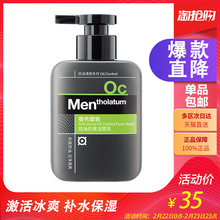 曼秀雷敦 男士 控油抗痘洁面乳淡化痘印抑痘深层清洁洗面奶男150ml