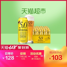 24整箱装 进口啤酒5.0自然浑浊型小麦白啤酒500ml 德国原装