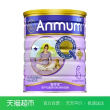 进口罐装 含勺妈妈粉孕妈粉 800g正品 孕妇奶粉新西兰原装 安满