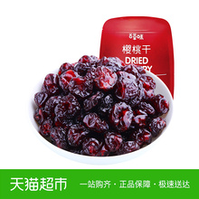 百草味樱桃干100g 水果干袋装 零食蜜饯鲜果干果脯