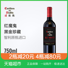 智利进口红酒红魔鬼黑金珍藏红葡萄酒750ml单瓶