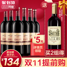 中粮长城红酒特价干红葡萄酒窖酿解百纳6瓶国产整箱礼盒装正品