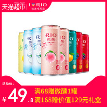 RIO伏特加鸡尾酒 锐澳微醺系列5口味 330ml*8