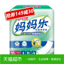 包大人妈妈乐妇婴两用垫10片产妇卫生巾婴儿尿片 Dr.P 妇婴均可