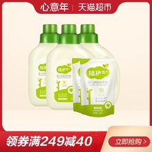送2包500g补充装 3瓶 植护婴儿洗衣液1kg 宝宝衣物清洁剂