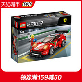 488 Scuderia GT3 乐高赛车系列法拉利 Corsa车队75886积木玩具
