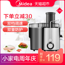 Midea WJE2802D家用榨汁机料理机大口径水果汁机多功能