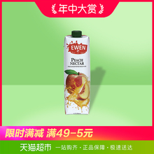 塞浦路斯进口果汁意文桃汁1000ml