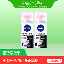 妮维雅女士黑白出众腋窝腋下走珠止汗露喷雾剂淡香持久香体去汗味