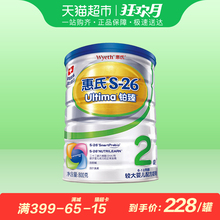 26铂臻2段较大婴儿配方奶粉800g 惠氏S
