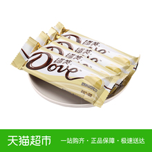 Dove 德芙奶香白巧克力43g 条排块糖果休闲零食