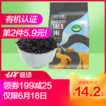 盖亚农场有机黑米1.5kg五谷杂粮东北大米无染色黑香米粥米粗粮饭