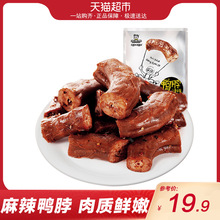 周黑鸭 卤鸭脖215g 经典大包装 熟食卤味零食 麻辣小吃