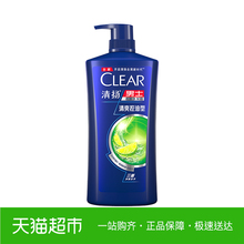去屑去油去味洁净氨基酸洗发露 1000g 男士 清爽控油 洗发水 清扬