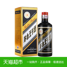 53度 500ml 茅台王子酒黑金 白酒 礼盒装 酱香型