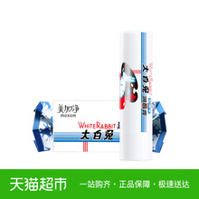 美加净大白兔润唇膏大白兔奶糖味润唇膏3g滋润防干裂男女学生无色