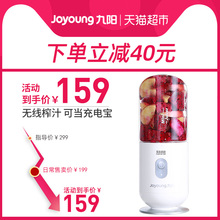 九阳JYL C902D便携式榨果汁机摇摇杯迷你型料理机可充电 Joyoung