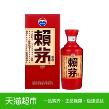 茅台赖茅端曲53度500ml单瓶酱香型白酒商务送礼