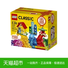 乐高经典创意系列拼砌师创意箱10703LEGO Classic积木玩具