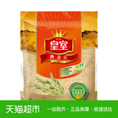 皇室燕麦片1500克冲饮早餐营养即食免煮无蔗糖代餐澳洲燕富锦麦片