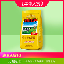 全进口奶源 荷镭既榕Q生营养配方奶粉400g袋装 强化钙铁锌
