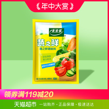袋炒蔬菜调味料品代替味精鸡精 太太乐蔬之鲜400g