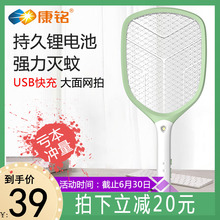 限时优惠 康铭锂电蚊拍三层安全大网面强力灭蚊拍苍蝇拍家用