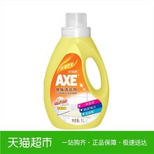 斧头牌地板清洁剂柠檬1L 瓶瓷砖木板大理石塑胶地板 AXE