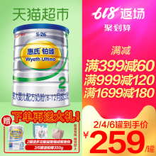 26铂臻2段较大婴儿配方奶粉800g 惠氏S