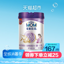 Nestle/雀巢妈妈孕产妇配方奶粉罐装 900g/罐