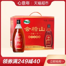 会稽山纯正黄酒古酿六年绍兴花雕酒500ml 8瓶整箱装