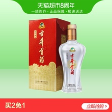 50度 瓶国产礼盒装 古井贡酒白酒 经典 正品 浓香型白酒500ml 古井贡