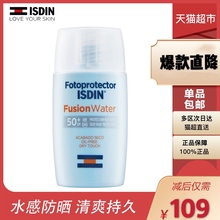 30ml进口正品 西班牙ISDIN怡思丁多维光护沁融水感防晒霜SPF50
