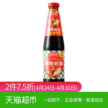 蚝味浓郁 腌肉火锅调味品调料耗油 厨邦蚝油510g