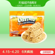 马来西亚进口饼干EGO燕麦巧克力牛奶味零食礼包468G