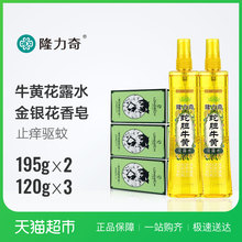 3?;魄辶够端?95ml 2天猫超市 隆力奇清洁蛇胆金银花香皂120g