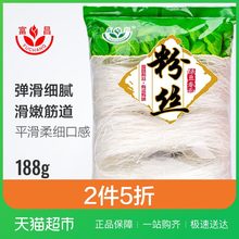 【2件5折】富昌龙口粉丝188g绿豆粉条扇贝蒜蓉米线米粉细粉干货