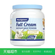 美可卓澳洲进口儿童学生青少年奶粉成年人蓝胖子全脂调制乳粉1kg