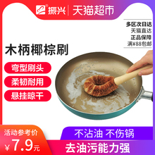 木柄洗锅刷厨房清洁刷子 振兴椰棕刷 洗杯刷除油刷子长柄洗锅刷